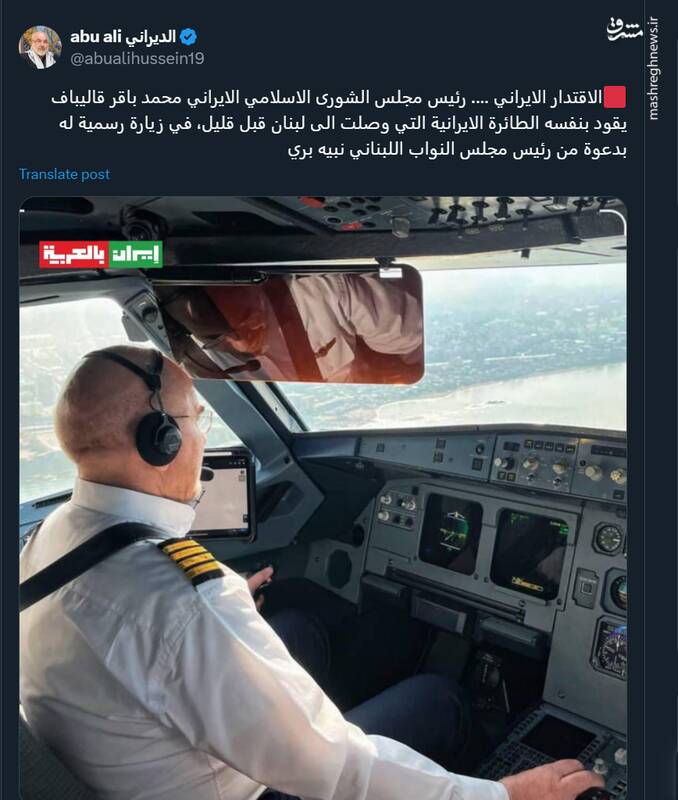 بازتاب سفر رئیس مجلس به بیروت در حسابهای کاربران عرب زبان