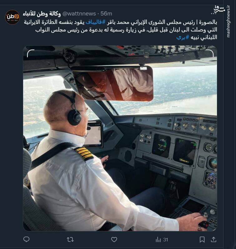 بازتاب سفر رئیس مجلس به بیروت در حسابهای کاربران عرب زبان