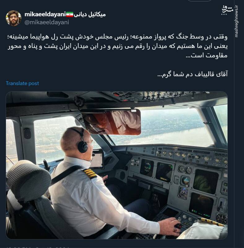 قالیباف ثابت کرد ما هستیم که میدان را رقم میزنیم