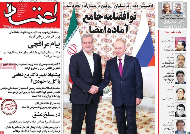 اصلاحطلبان رادیکال: برای کنترل صهیونیستها با بایدن گفتگو کنیم/ زمان طلایی برای مذاکره با آمریکا همین امروز است!