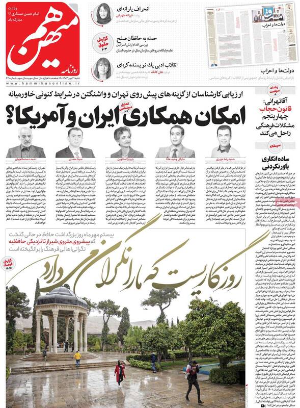 اصلاحطلبان رادیکال: برای کنترل صهیونیستها با بایدن گفتگو کنیم/ زمان طلایی برای مذاکره با آمریکا همین امروز است!