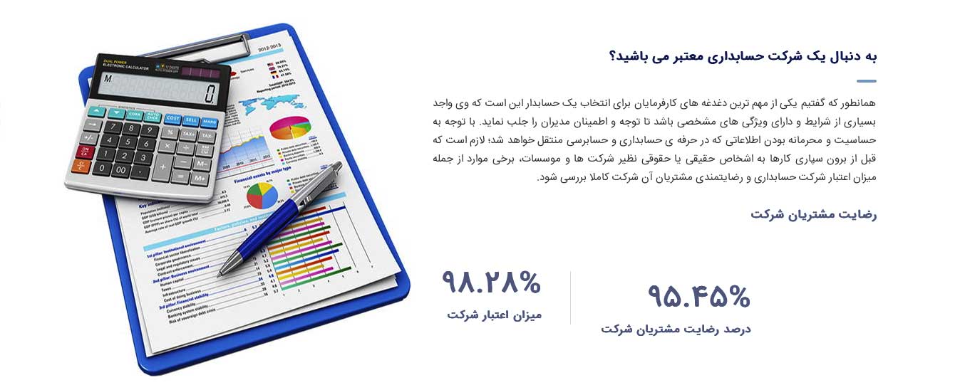 آریا حساب؛ راهکارهای حرفه‌ای در خدمات حسابداری و مشاوره مالی