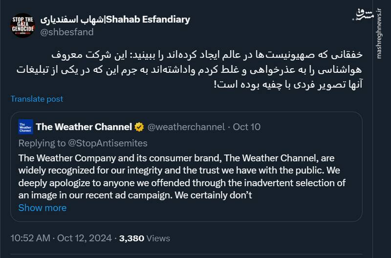 نمونهای از خفقانی که صهیونیستها در دنیا ایجاد کردهاند