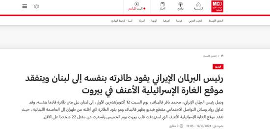 حیرت رسانههای عربی از حرکت جسورانه «قالیباف»