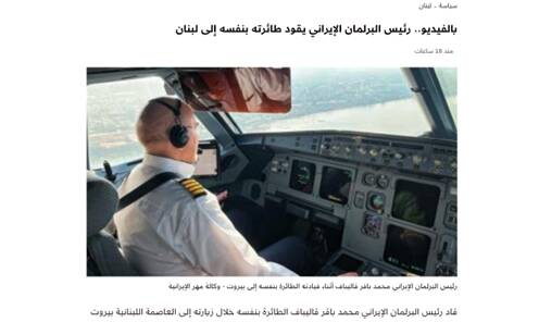 حیرت رسانههای عربی از حرکت جسورانه «قالیباف»