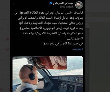 حیرت رسانههای عربی از حرکت جسورانه «قالیباف»