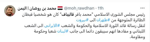 حیرت رسانههای عربی از حرکت جسورانه «قالیباف»