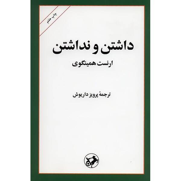 نگاهی به سریال نمایش خانگی «بازنده» / افول پلیسیسازی ایرانی: از «مزد ترس» به «بازنده»
