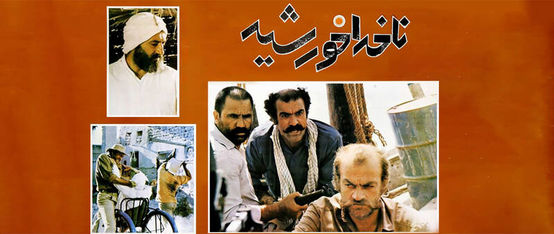 نگاهی به سریال نمایش خانگی «بازنده» / افول پلیسیسازی ایرانی: از «مزد ترس» به «بازنده»