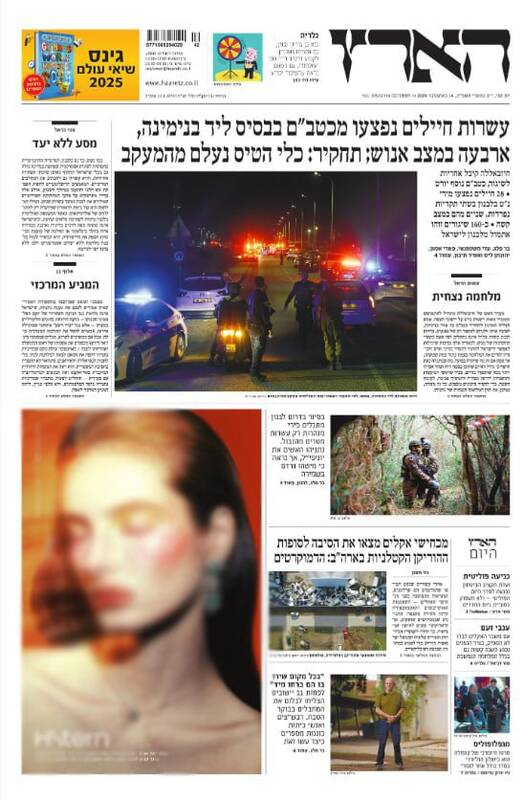 صفحه نخست روزنامه های عبری زبان/ بهت صهیونیستها از شاهکار پهپادی حزب الله