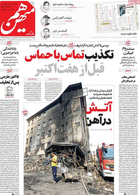 فشار پشت پرده رادیکالها برای امضای کمپ دیوید دو/ ایده خطرناکی که به دنبال ساختن انور ساداتی جدید در ایران است!