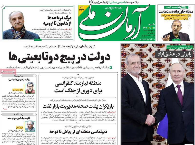 فشار پشت پرده رادیکالها برای امضای کمپ دیوید دو/ ایده خطرناکی که به دنبال ساختن انور ساداتی جدید در ایران است!