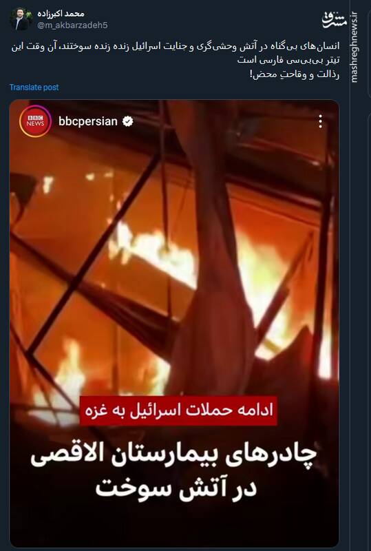 رذالت و وقاحتِ محض به سبک بیبیسی فارسی!