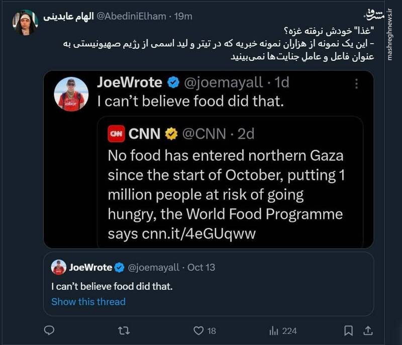 سرپوش گذاشتن شبکه CNN روی جنایات اسرائیل