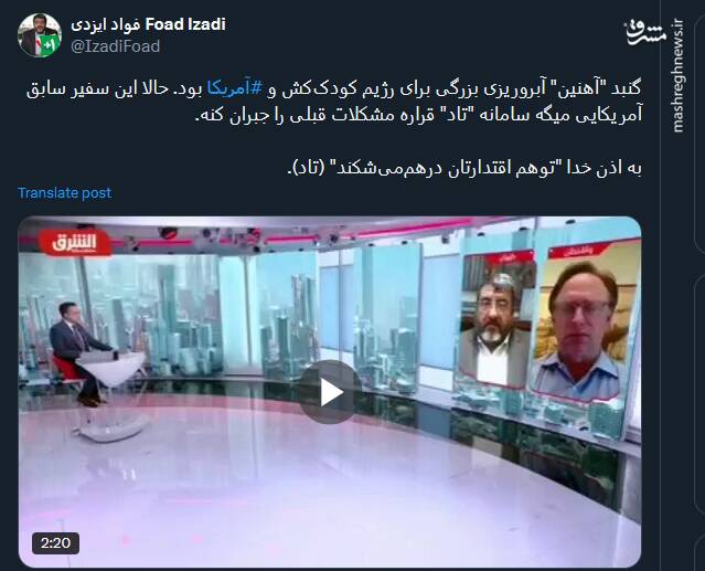 گنبد آهنین؛ آبروریزی بزرگ برای رژیم کودککش و آمریکا +فیلم