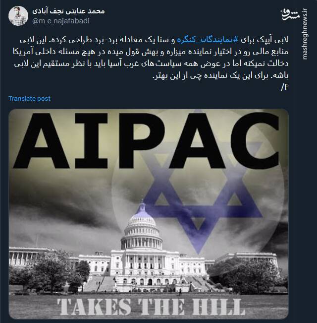 چرا آمریکا تا این سطح از اسرائیل حمایت میکند؟