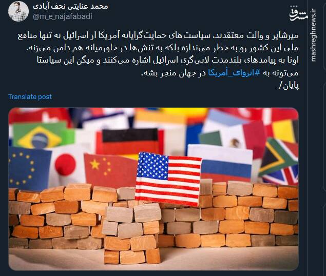 چرا آمریکا تا این سطح از اسرائیل حمایت میکند؟