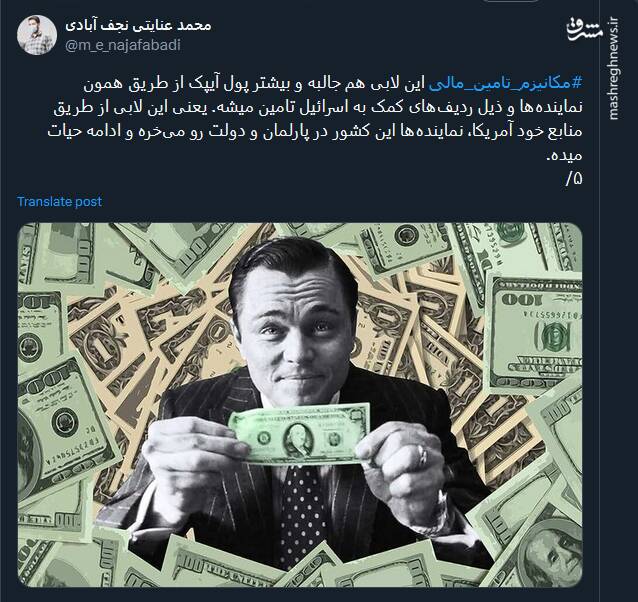 چرا آمریکا تا این سطح از اسرائیل حمایت میکند؟