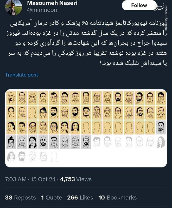 شهادتنامه ۶۵ پزشک و کادر درمان آمریکایی از جنایات اسرائیل