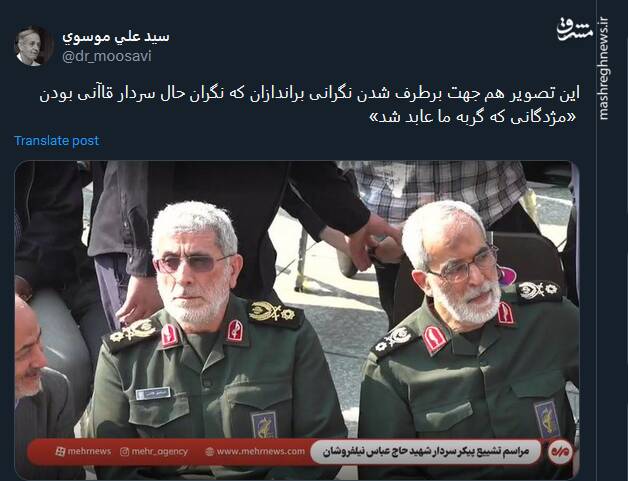 روایت توئیتریها از حضور سردار قاآنی در تشییع شهید نیلفروشان