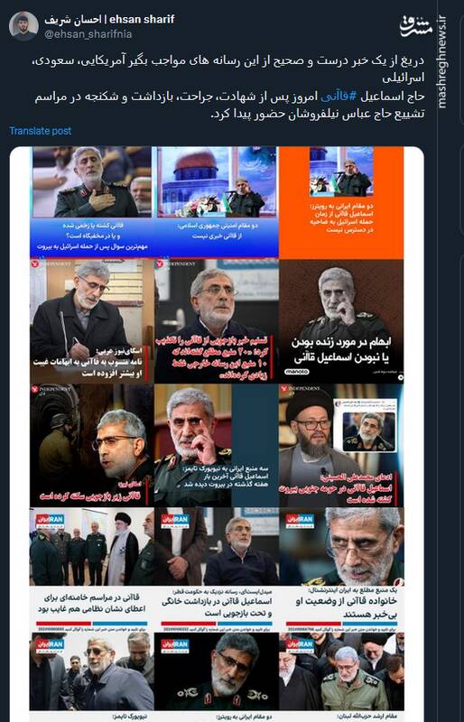 روایت توئیتریها از حضور سردار قاآنی در تشییع شهید نیلفروشان