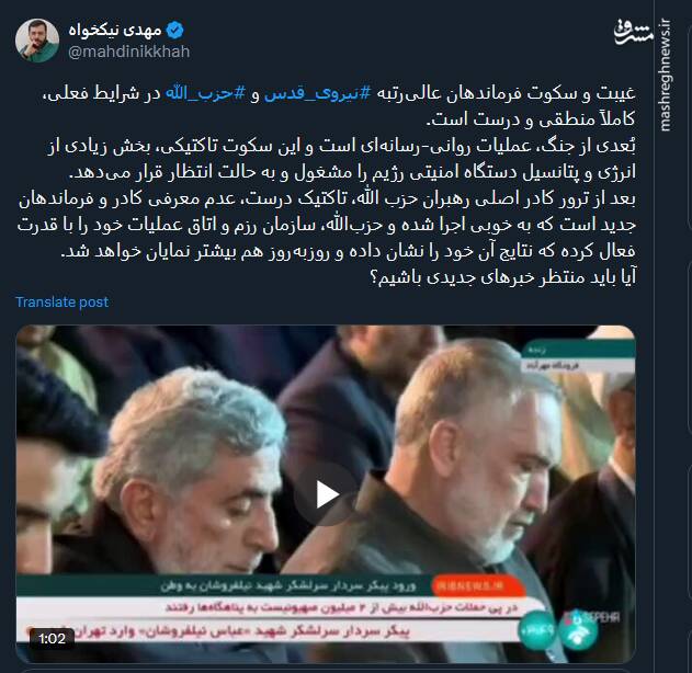 روایت توئیتریها از حضور سردار قاآنی در تشییع شهید نیلفروشان