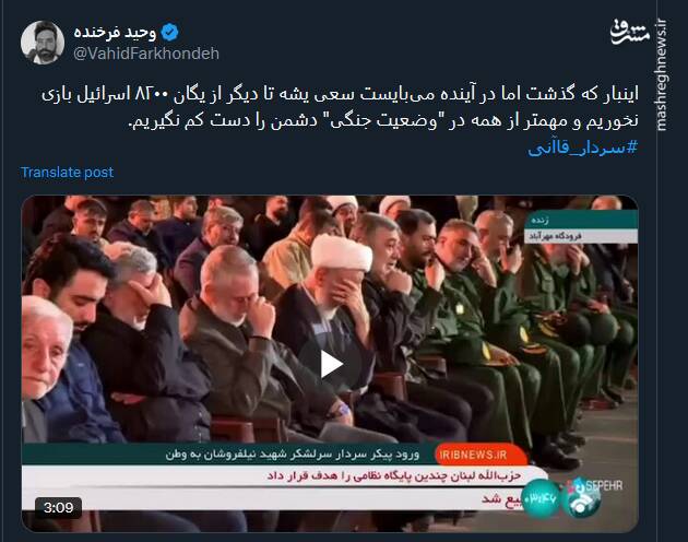 روایت توئیتریها از حضور سردار قاآنی در تشییع شهید نیلفروشان