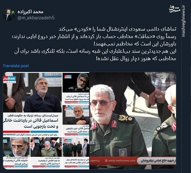 روایت توئیتریها از حضور سردار قاآنی در تشییع شهید نیلفروشان