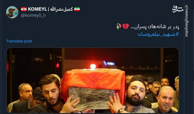 میزبانی توئیتریها از شهید راه قدس در صفحات خود