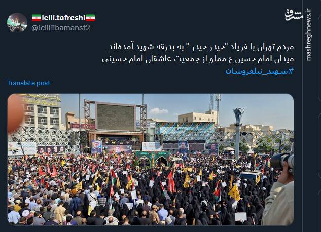 میزبانی توئیتریها از شهید راه قدس در صفحات خود