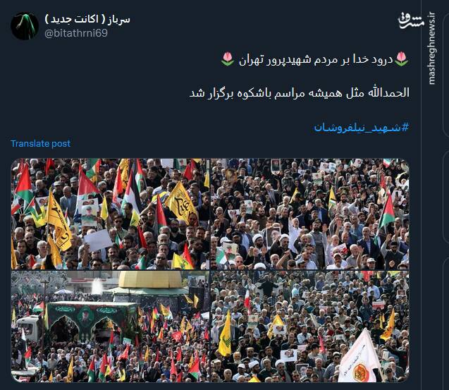 میزبانی توئیتریها از شهید راه قدس در صفحات خود