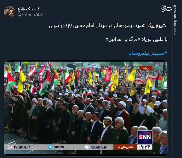 میزبانی توئیتریها از شهید راه قدس در صفحات خود