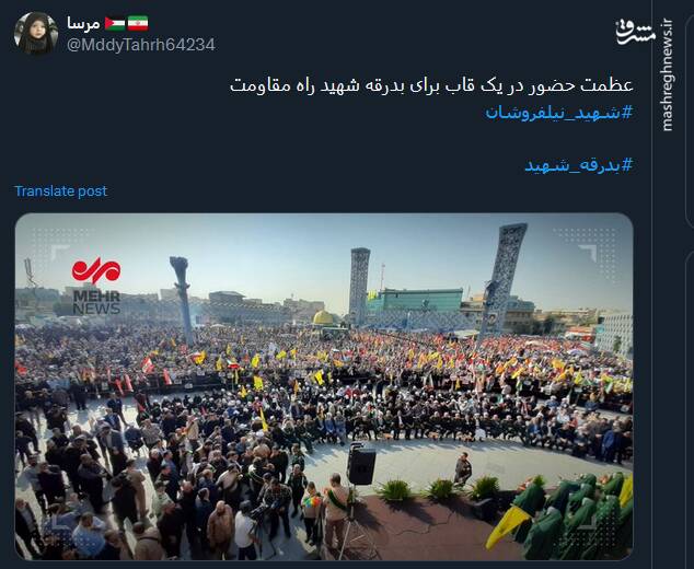 میزبانی توئیتریها از شهید راه قدس در صفحات خود