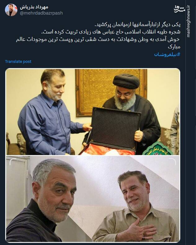 میزبانی توئیتریها از شهید راه قدس در صفحات خود