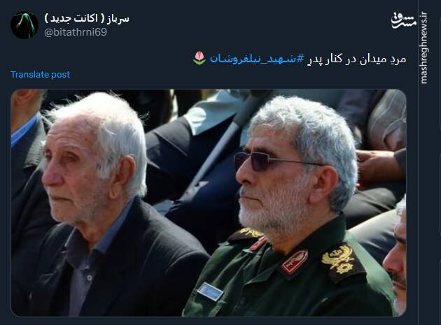 روایت توئیتریها از حضور سردار قاآنی در تشییع شهید نیلفروشان