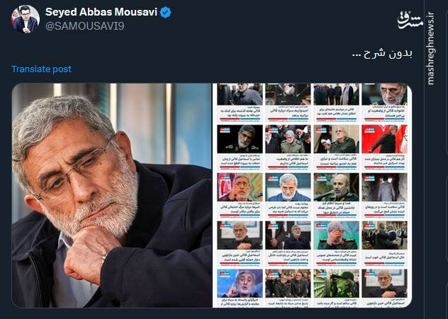 روایت توئیتریها از حضور سردار قاآنی در تشییع شهید نیلفروشان