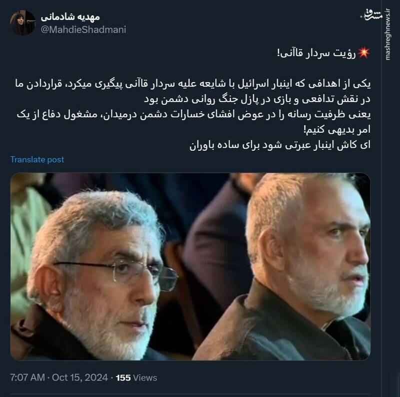 روایت توئیتریها از حضور سردار قاآنی در تشییع شهید نیلفروشان