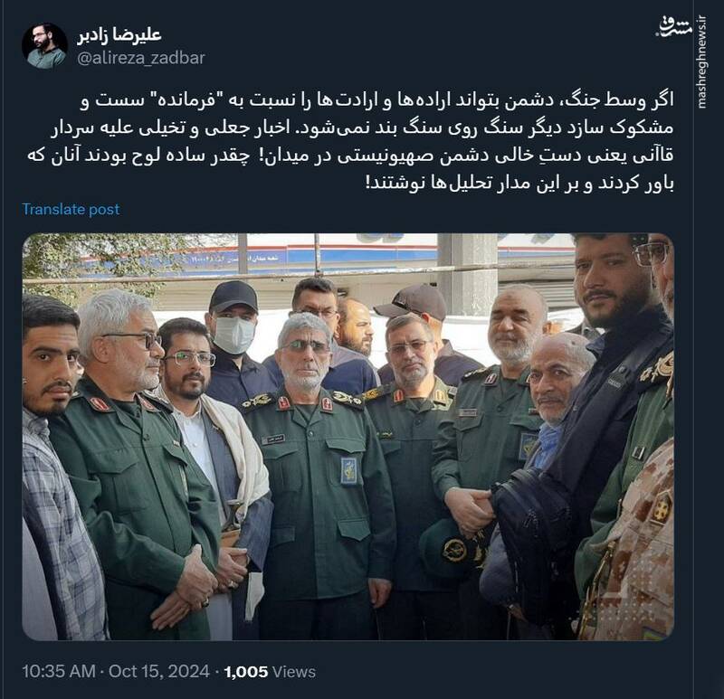 روایت توئیتریها از حضور سردار قاآنی در تشییع شهید نیلفروشان