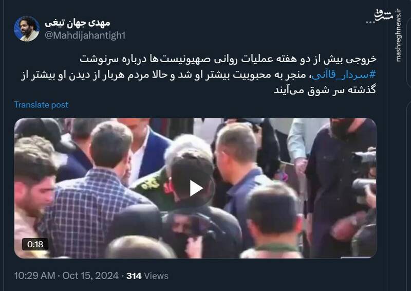 روایت توئیتریها از حضور سردار قاآنی در تشییع شهید نیلفروشان