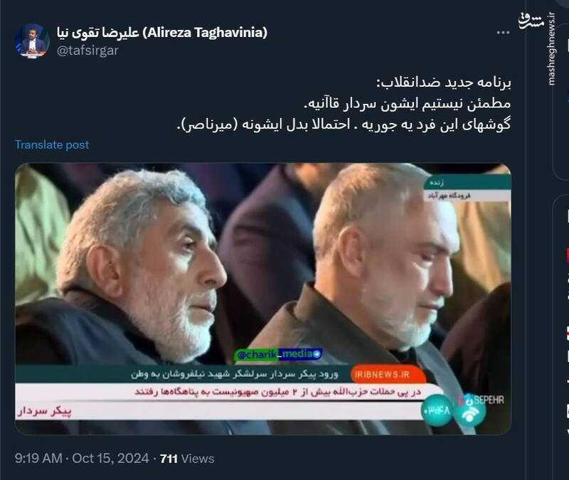 روایت توئیتریها از حضور سردار قاآنی در تشییع شهید نیلفروشان