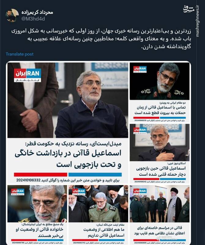 روایت توئیتریها از حضور سردار قاآنی در تشییع شهید نیلفروشان