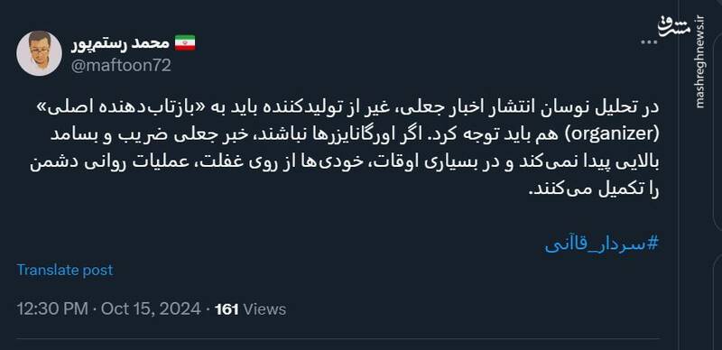 روایت توئیتریها از حضور سردار قاآنی در تشییع شهید نیلفروشان