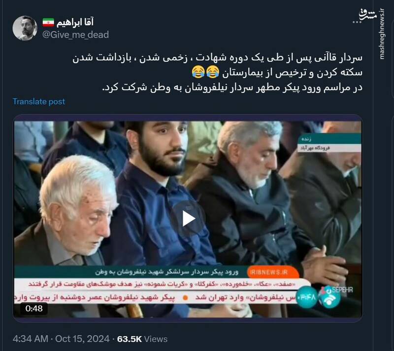 روایت توئیتریها از حضور سردار قاآنی در تشییع شهید نیلفروشان