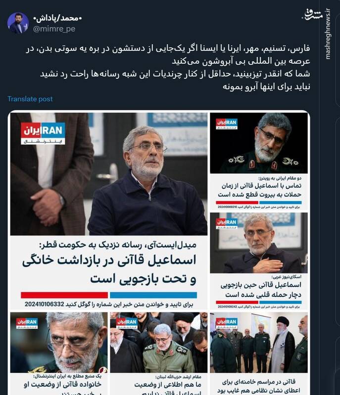 روایت توئیتریها از حضور سردار قاآنی در تشییع شهید نیلفروشان