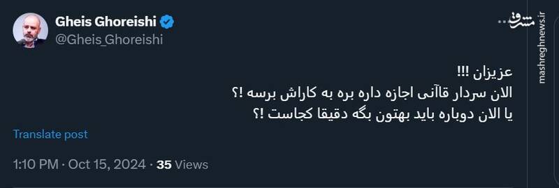 روایت توئیتریها از حضور سردار قاآنی در تشییع شهید نیلفروشان