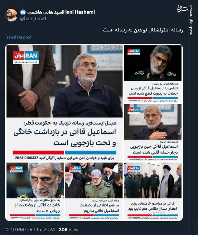 روایت توئیتریها از حضور سردار قاآنی در تشییع شهید نیلفروشان