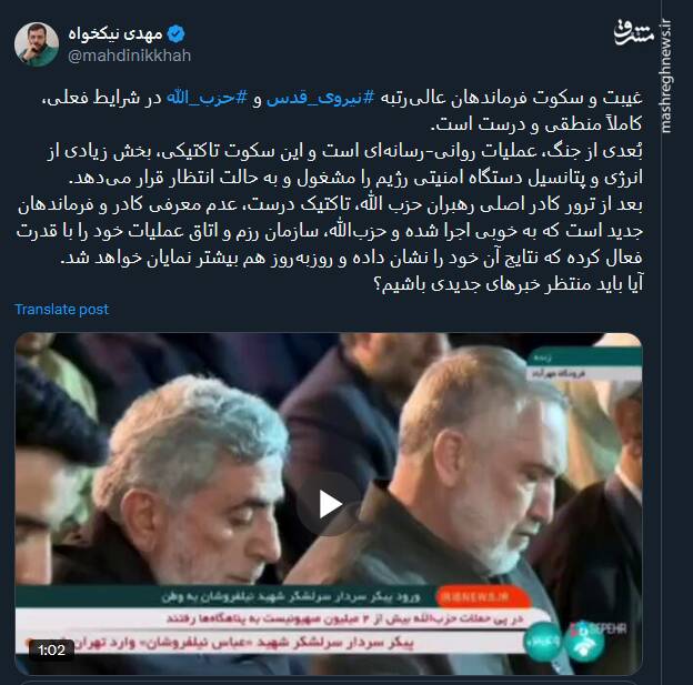 غیبت و سکوت فرماندهان عالیرتبه؛ سکوت تاکتیکی است