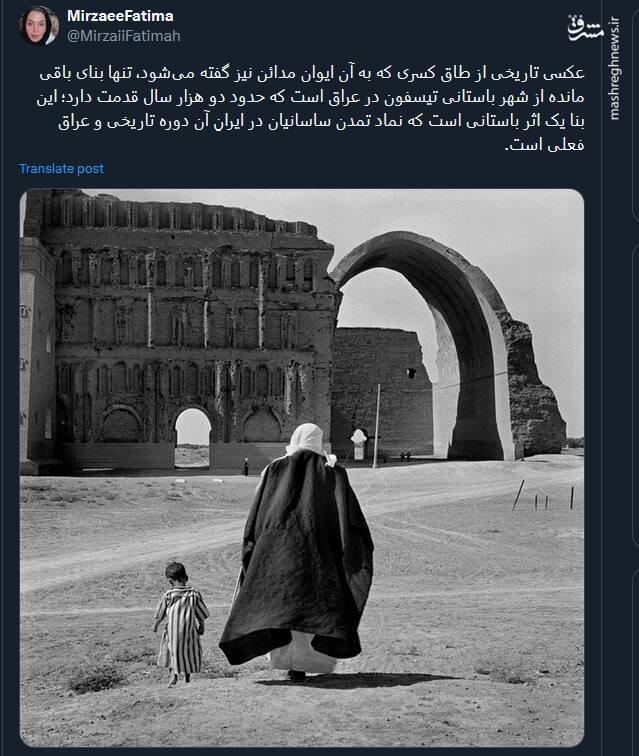 تصویری تاریخی از ایوان مدائن؛ نماد تمدن ساسانیان