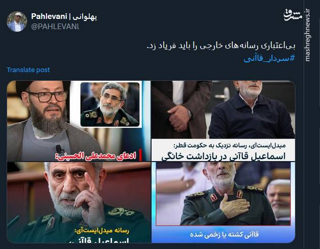 بیاعتباری رسانههای خارجی را باید فریاد زد