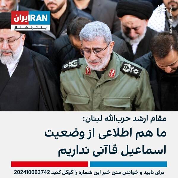 ۱۰ دروغ رسانههای ضدانقلاب صهیونی درباره سردار قاآنی + عکس